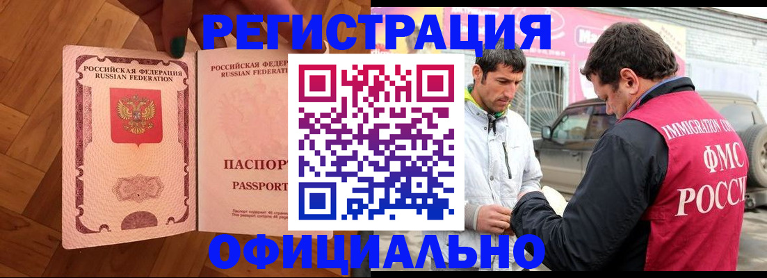 прописка ребенка в Ивантеевке