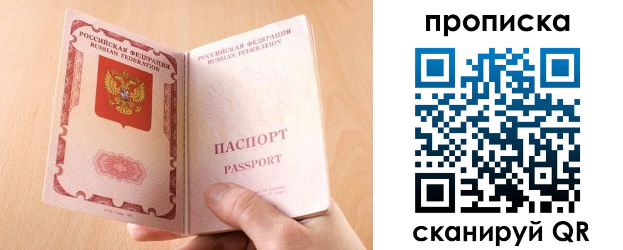 регистрация для дет. сада в Ивантеевке
