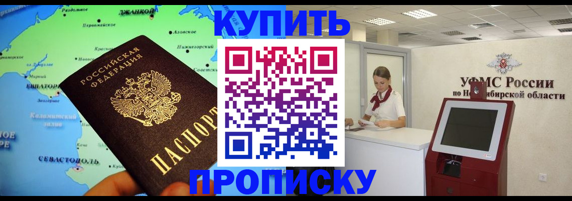 прописка от собственника в Ивантеевке