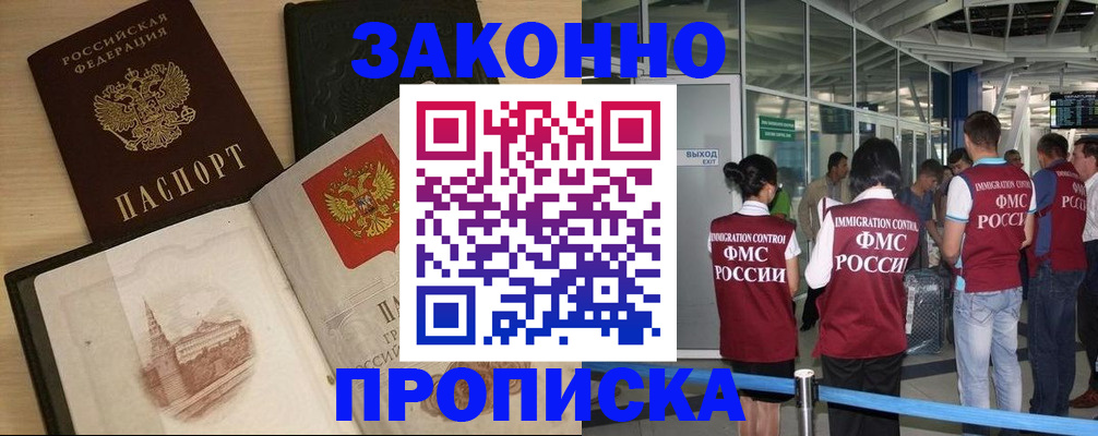 временная регистрация поиск в Ивантеевке