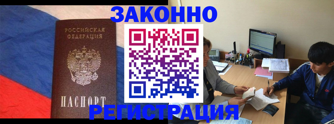 временная регистрация адрес в Ивантеевке