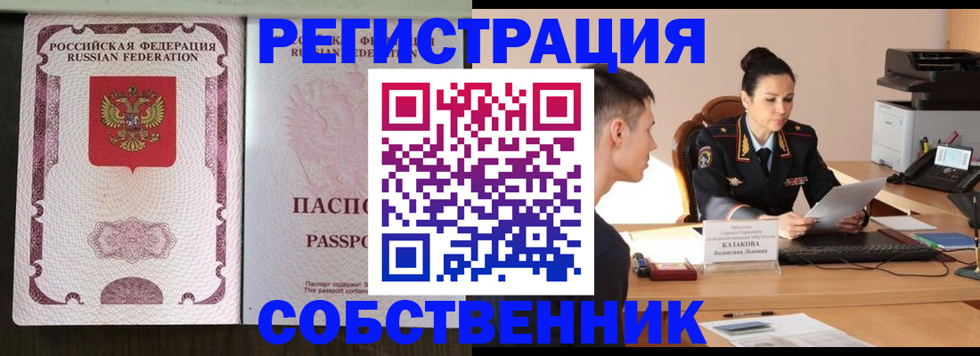 временная регистрация поиск в Ивантеевке