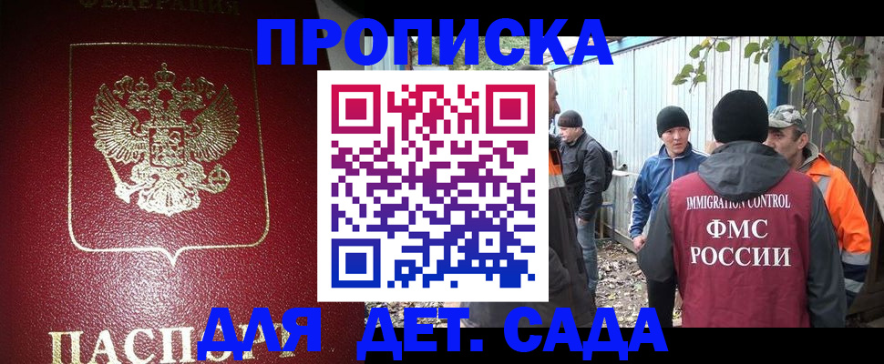 миграционный учет в Ивантеевке