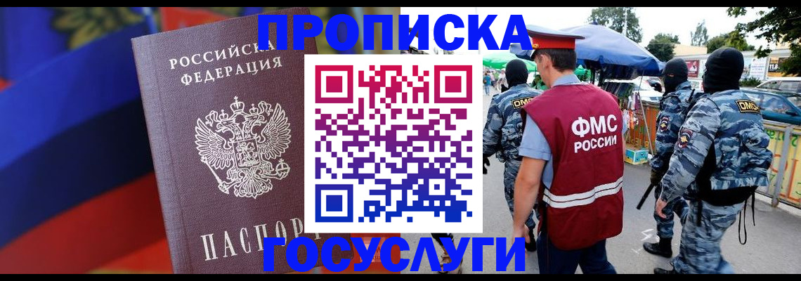 регистрация в Ивантеевке